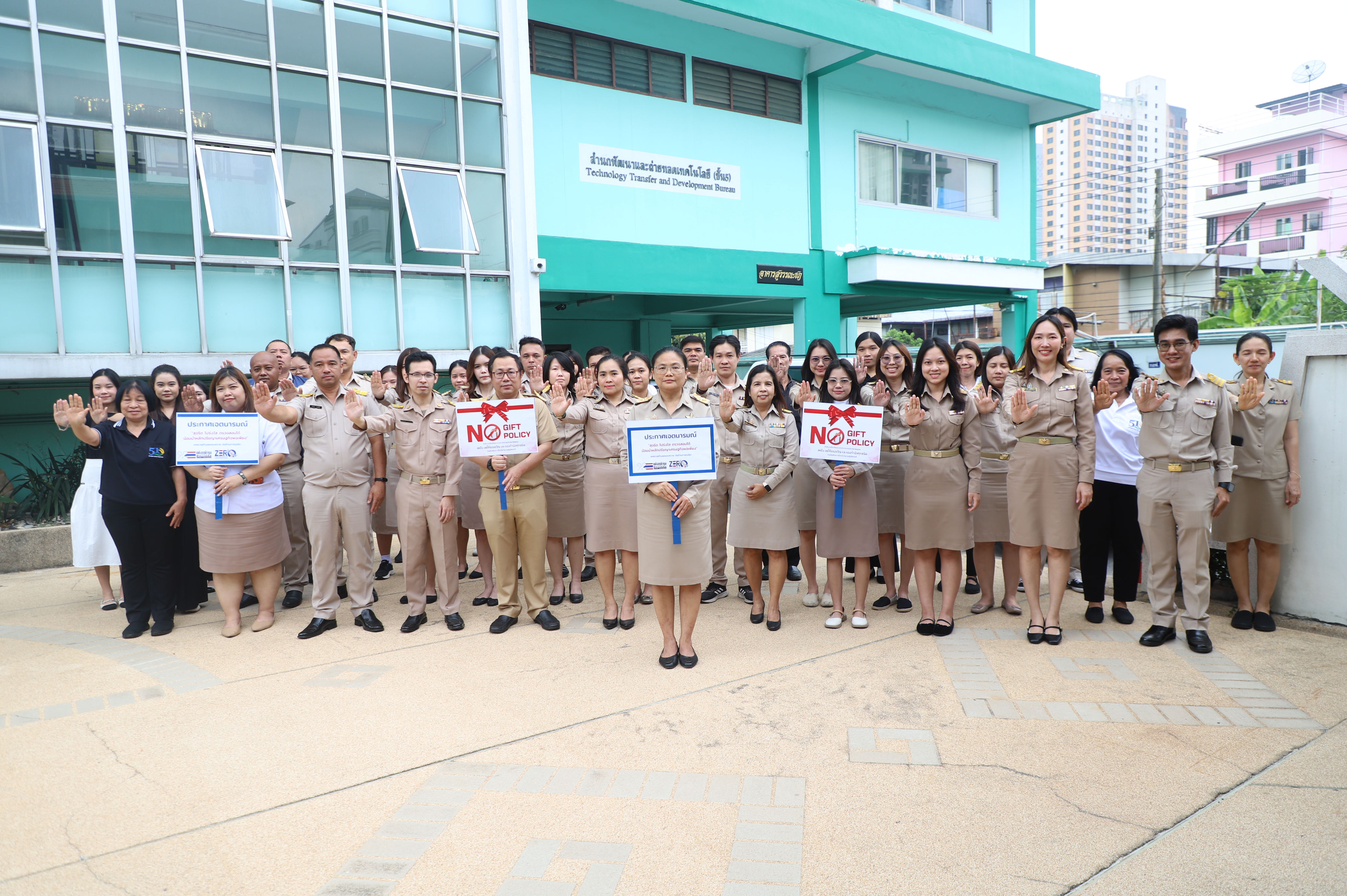 title - สผส. ประกาศเจตนารมณ์เป็นองค์กรคุณธรรม ประจำปีงบประมาณ พ.ศ. 2569 พร้อม แสดงออกเชิงสัญลักษณ์และแสดงเจตนารมณ์ไม่รับของขวัญและของกำนัลทุกชนิดจากการปฏิบัติหน้าที่ (No Gift Policy)